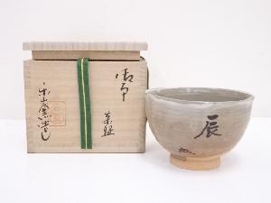 楽山窯造　御本茶碗
